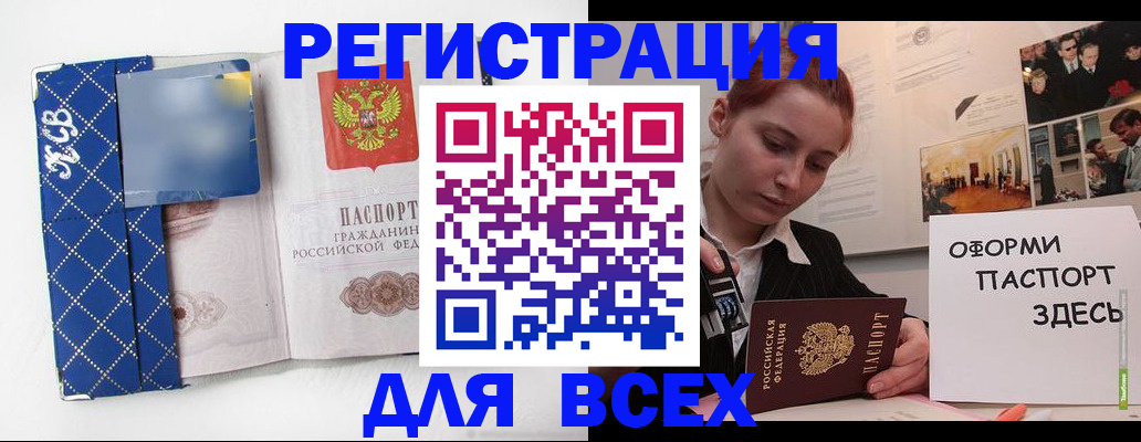 найти адрес прописки в Беслане