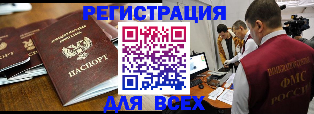прописка от собственника в Беслане